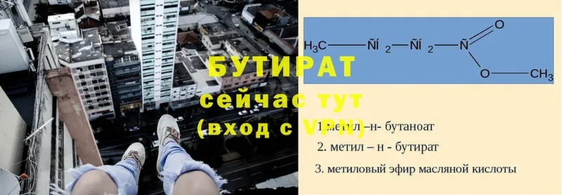 Бутират буратино  ссылка на мегу как войти  Валдай 