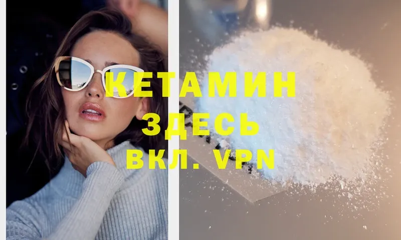 КЕТАМИН ketamine  кракен   Валдай 